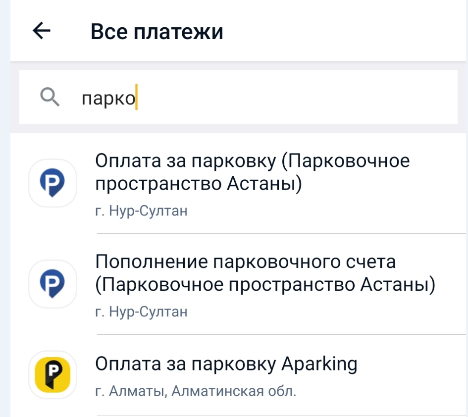 Оплата через приложение Homebank